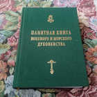Книга - предпросмотр