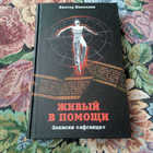 Книга - предпросмотр