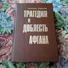 Книга - предпросмотр