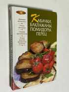 Фото - предпросмотр