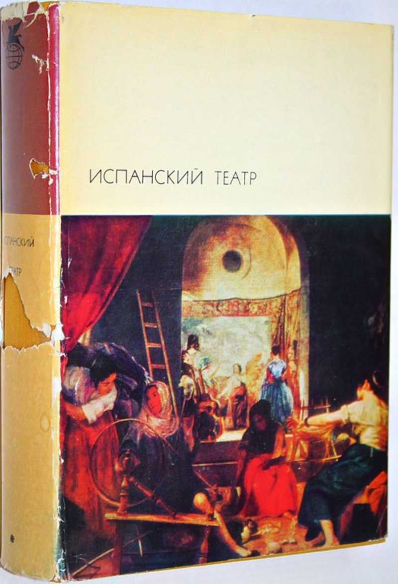 Испанский театр