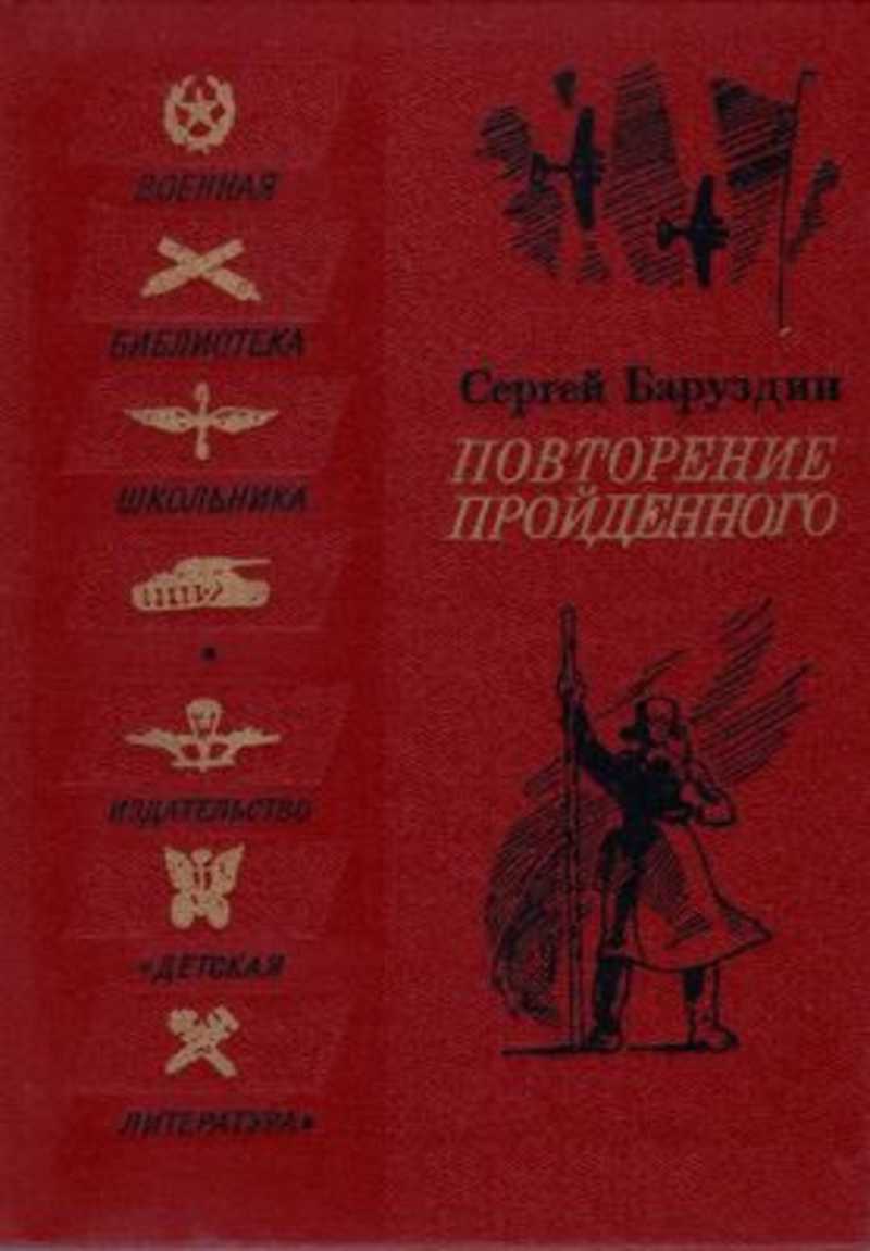 Повторение пройденного