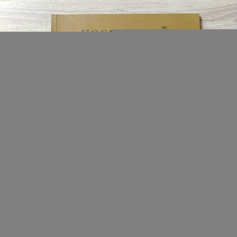 Посольский Петербург. Каталог выставки