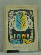 Обложка - предпросмотр