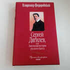 Книга - предпросмотр