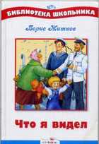Обложка - предпросмотр