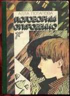 Обложка - предпросмотр