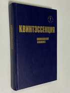 Фото - предпросмотр