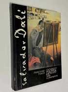 Фото - предпросмотр