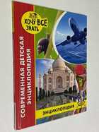 Фото - предпросмотр