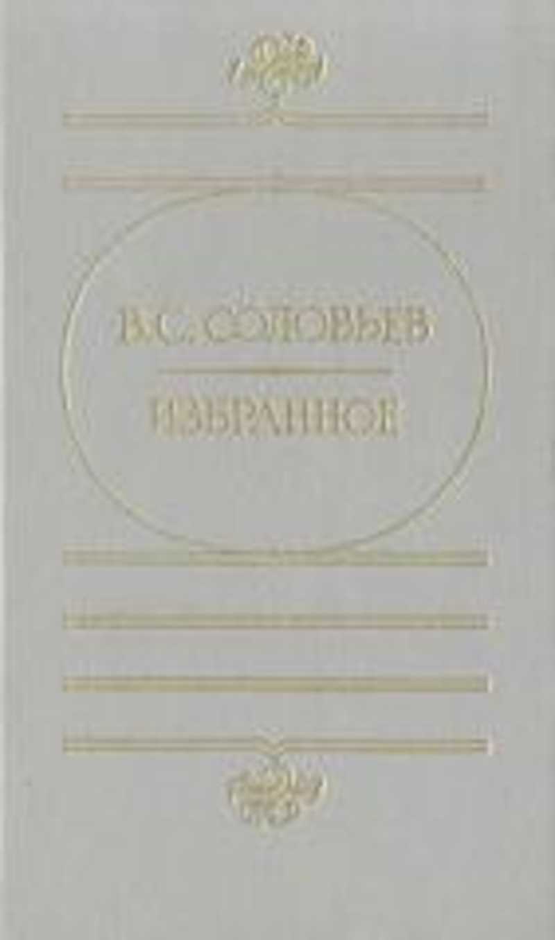 Избранное