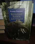 Обложка - предпросмотр