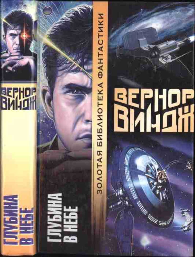 Глубина в небе