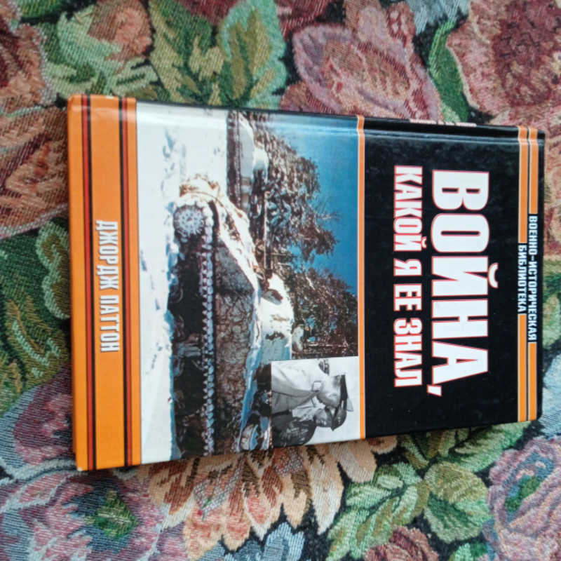 Война, какой я ее знал
