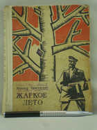 обложка - предпросмотр