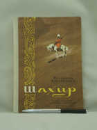 обложка - предпросмотр