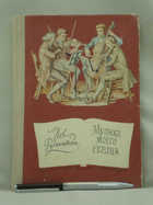 обложка - предпросмотр