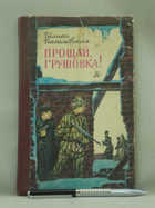 обложка - предпросмотр