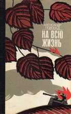 Обложка - предпросмотр