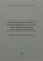 Обложка - предпросмотр