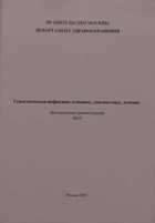 Обложка - предпросмотр