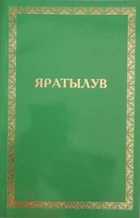 Обложка - предпросмотр