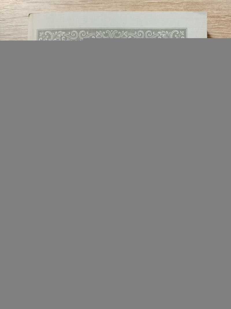 Догматические послания православных иерархов XVII-XIX веков о православной вере