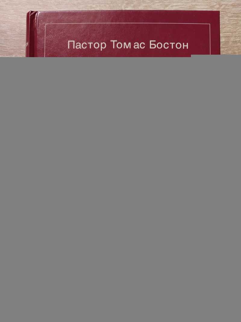 Природа человека в ее четырех состояниях