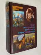 Фото - предпросмотр