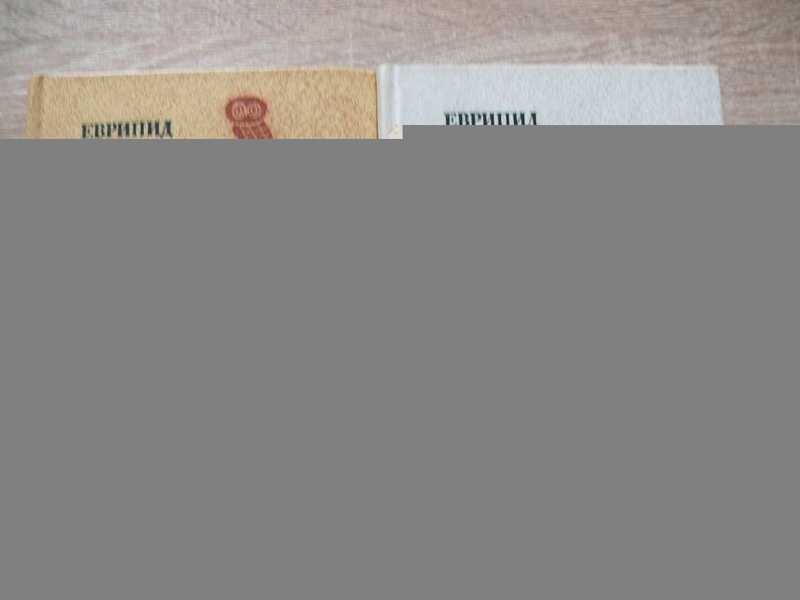 Трагедии. В двух томах