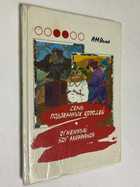 Фото - предпросмотр