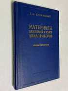 Фото - предпросмотр