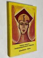 Фото - предпросмотр