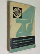 Фото - предпросмотр