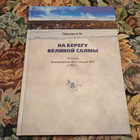 Книга - предпросмотр