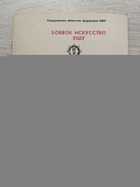 фото - предпросмотр