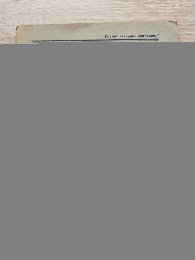 Финские холопы Гитлера — злейшие враги Советского Союза