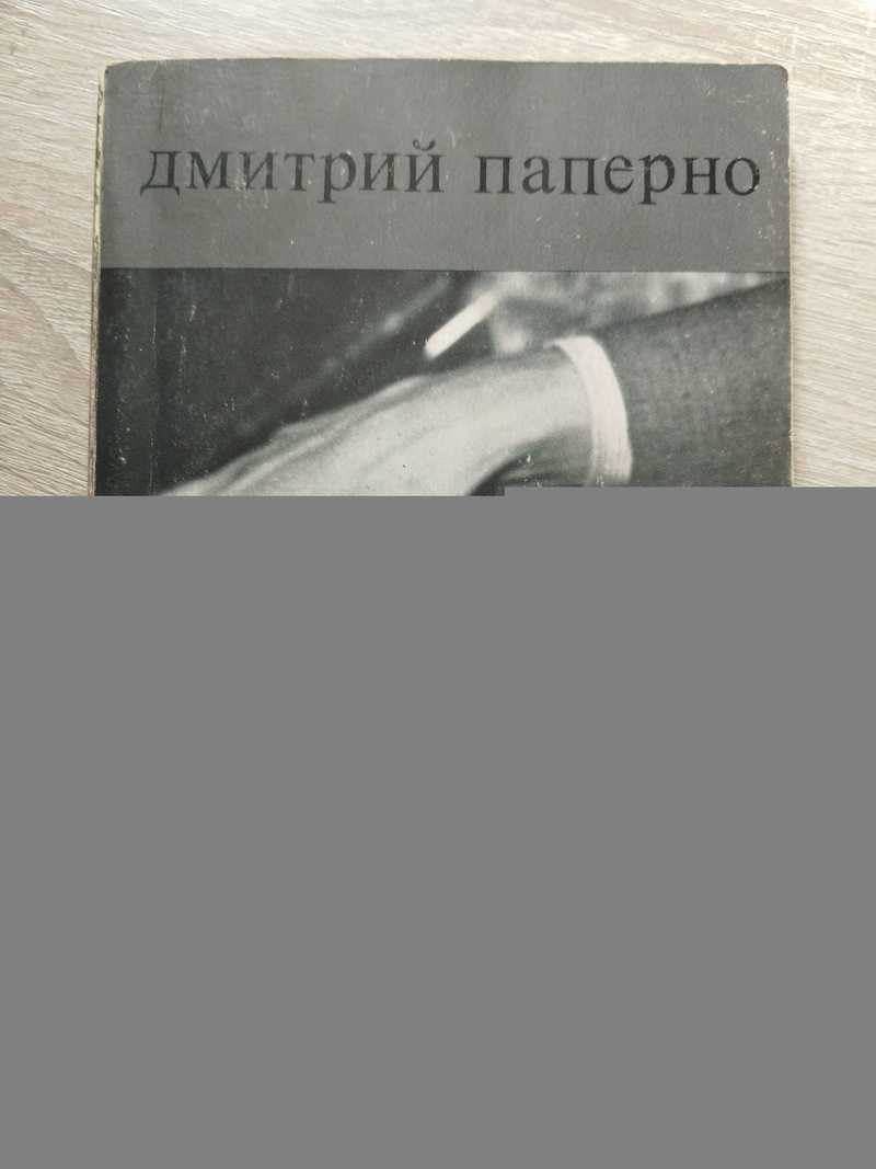 Записки московского пианиста