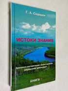 Фото - предпросмотр