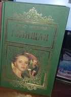 Обложка - предпросмотр