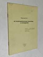 Фото - предпросмотр