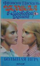 Обложка - предпросмотр