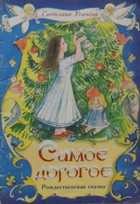 Обложка - предпросмотр