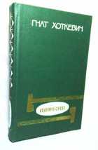 Обложка - предпросмотр