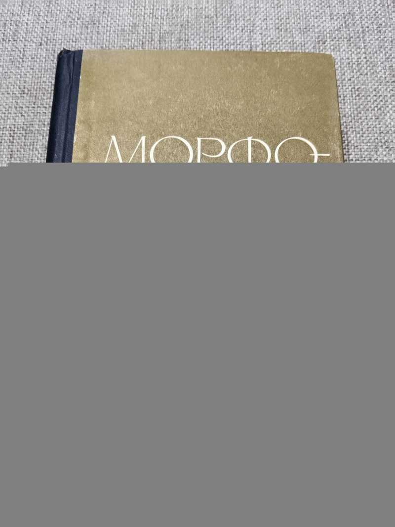 Морфогенез овощных растений