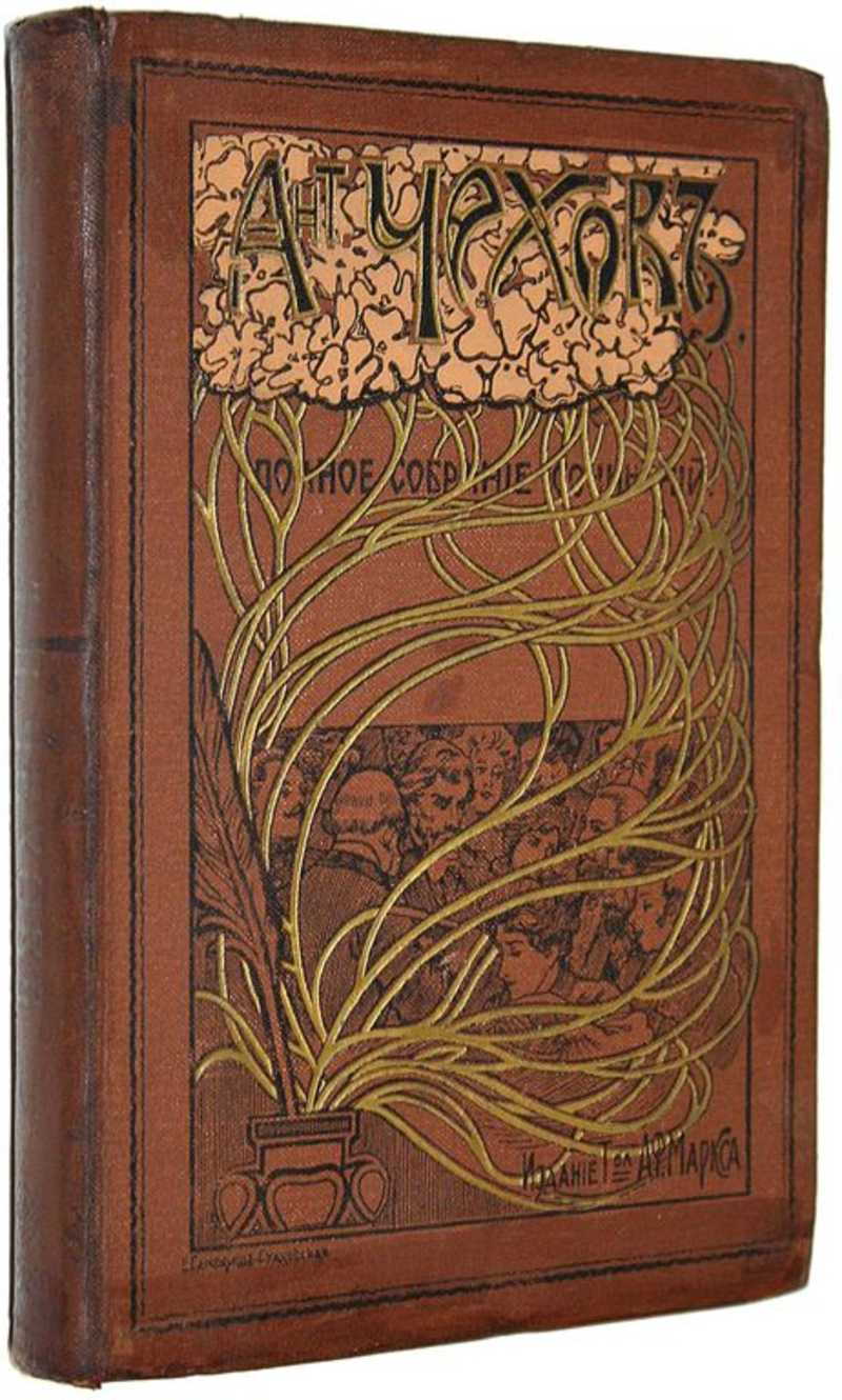 Остров Сахалин (Из путевых записок)