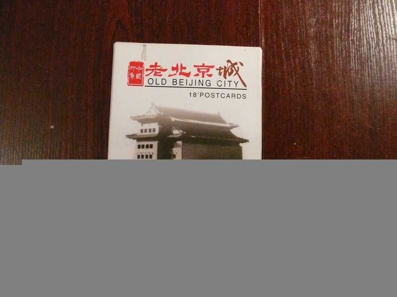 Old Beijing City. Старый Пекин