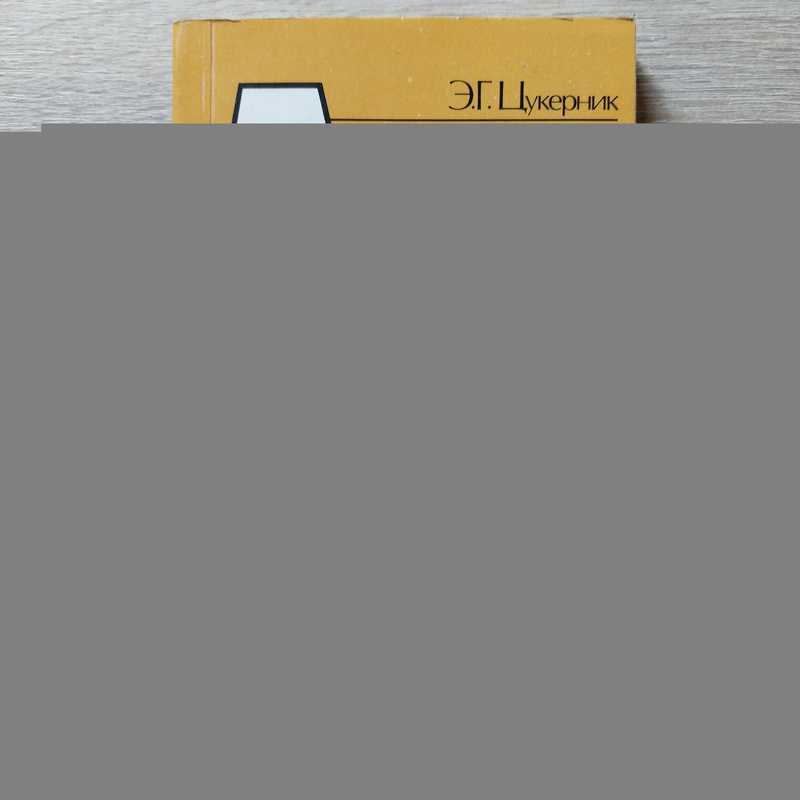 Антология шашечных комбинаций. Русские шашки