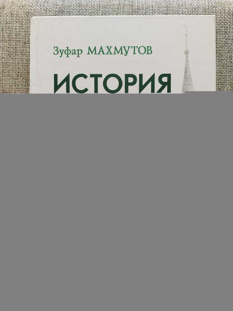 История татар Астаны