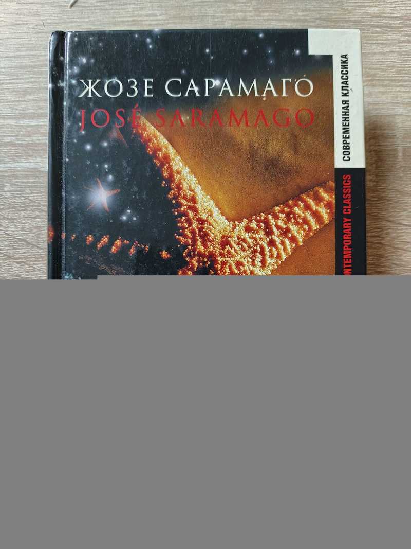 Год смерти Рикардо Рейса
